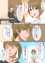 Nee-chan to Suru Hanashi : page 10