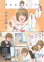 Nee-chan to Suru Hanashi : page 12