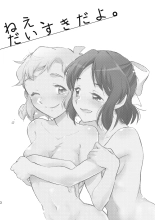 Nee, Daisuki da yo. : page 3