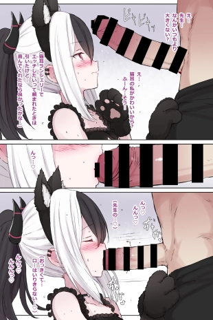 hentai blue archive