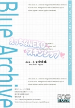 ????NEKO????????? : page 16