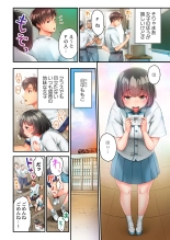 Nekoze joshi no chikubi ga kyun desu… !～ binkan na sakippo o iki gaman tokkun～ : page 4