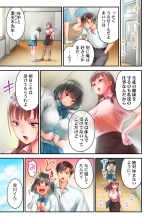 Nekoze joshi no chikubi ga kyun desu… !～ binkan na sakippo o iki gaman tokkun～ : page 33