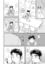 Nemachi Danshiryou page 37