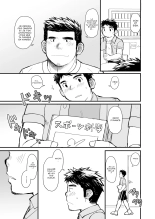Nemachi Danshiryou page 42