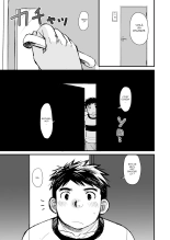 Nemachi Danshiryou page 52