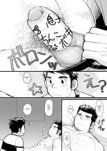 Nemachi Danshiryou page 55