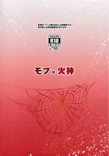 Nemu kan rape AV kikaku to wa shirazu damasa reta shirōto DK no muku anaru wa ￮ 1 + 2 fullcolor version : page 2