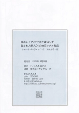 Nemu kan rape AV kikaku to wa shirazu damasa reta shirōto DK no muku anaru wa ￮ 1 + 2 fullcolor version : page 14