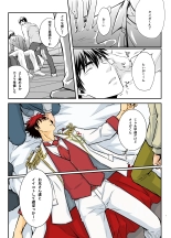 Nemu kan rape AV kikaku to wa shirazu damasa reta shirōto DK no muku anaru wa ￮ 1 + 2 fullcolor version : page 17