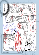 Nemu kan rape AV kikaku to wa shirazu damasa reta shirōto DK no muku anaru wa ￮ 1 + 2 fullcolor version : page 27