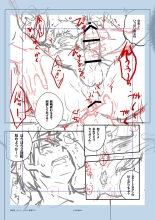 Nemu kan rape AV kikaku to wa shirazu damasa reta shirōto DK no muku anaru wa ￮ 1 + 2 fullcolor version : page 28