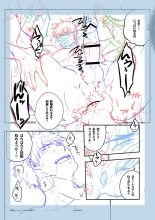 Nemu kan rape AV kikaku to wa shirazu damasa reta shirōto DK no muku anaru wa ￮ 1 + 2 fullcolor version : page 34