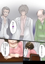 Nene-san no Omoide : page 2