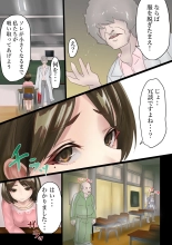 Nene-san no Omoide : page 3