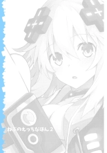 Nep's naughty book 2 - Nep no Ecchi na Hon 2 : page 2