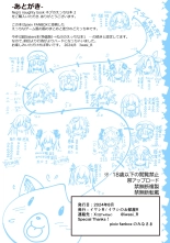 Nep's naughty book 2 - Nep no Ecchi na Hon 2 : page 53