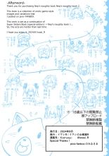 Nep's naughty book 2 - Nep no Ecchi na Hon 2 : page 108
