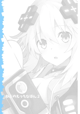 hentai hyperdimension neptunia