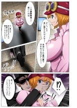 Nerawareta Moto Dorei no Bakunyuu Musume : page 3