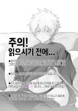 Nero♀ CG manga : page 42