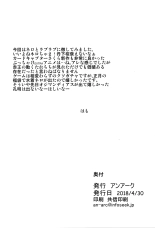 Nero-chama ga Osotte Kita!! page 26