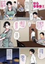 Neteiru ok?san o Yari Taih?dai! page 3
