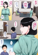 Neteiru ok?san o Yari Taih?dai! page 15