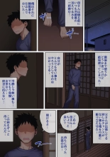 Neteiru ok?san o Yari Taih?dai! page 16