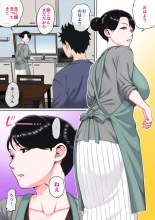 Neteiru ok?san o Yari Taih?dai! page 64