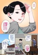 Neteiru ok?san o Yari Taih?dai! page 65