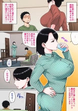 Neteiru ok?san o Yari Taih?dai! page 69