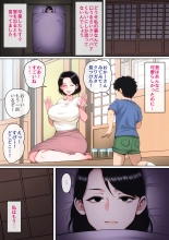 Neteiru ok?san o Yari Taih?dai! page 70