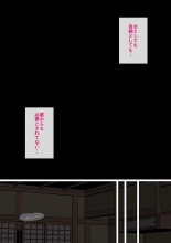 Neteiru ok?san o Yari Taih?dai! page 71