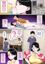 Neteiru ok?san o Yari Taih?dai! page 73