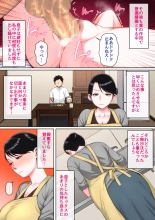 Neteiru ok?san o Yari Taih?dai! page 80