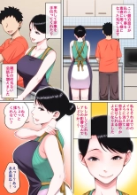 Neteiru ok?san o Yari Taih?dai! page 87