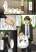 Neteru Aida ni Ooya-san to Kidzukanu Uchi ni H Shiteta Hanashi : page 3