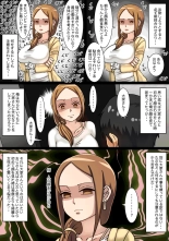 Neteru Aida ni Ooya-san to Kidzukanu Uchi ni H Shiteta Hanashi : page 5