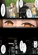 Neteru Aida ni Ooya-san to Kidzukanu Uchi ni H Shiteta Hanashi : page 6