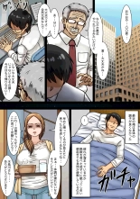 Neteru Aida ni Ooya-san to Kidzukanu Uchi ni H Shiteta Hanashi : page 11