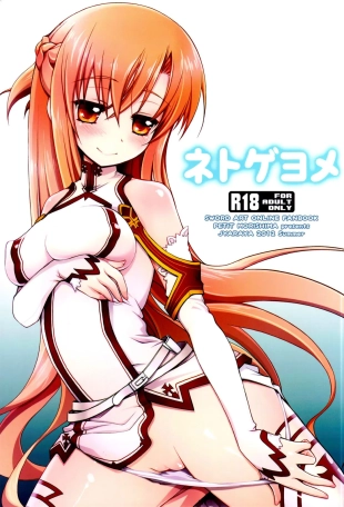 hentai sword art online