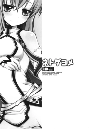 hentai sword art online