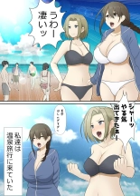 【Netorare】 Hitozuma Nakadashi Onsen Ryoko. NAMPA Otoko ni Shikyuu no Okumade Kakimawaserete... : page 10