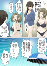 【Netorare】 Hitozuma Nakadashi Onsen Ryoko. NAMPA Otoko ni Shikyuu no Okumade Kakimawaserete... : page 12