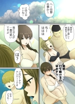 【Netorare】 Hitozuma Nakadashi Onsen Ryoko. NAMPA Otoko ni Shikyuu no Okumade Kakimawaserete... : page 14