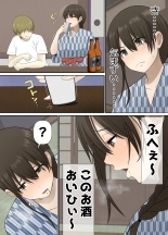 【Netorare】 Hitozuma Nakadashi Onsen Ryoko. NAMPA Otoko ni Shikyuu no Okumade Kakimawaserete... : page 19