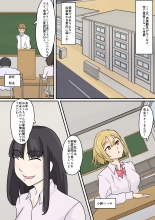 Netorare Katei Houmon Teisou Kanne no Nakunatta Gakuen : page 3