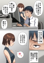 Netorare Oku-sama to Hentai Ooya vol.2 : page 3
