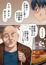 Netorare Oku-sama to Hentai Ooya vol.2 : page 17